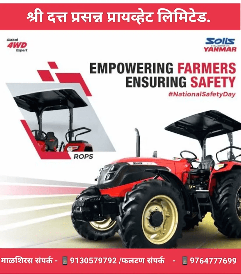 श्री दत्त प्रसन्न प्रा. लि